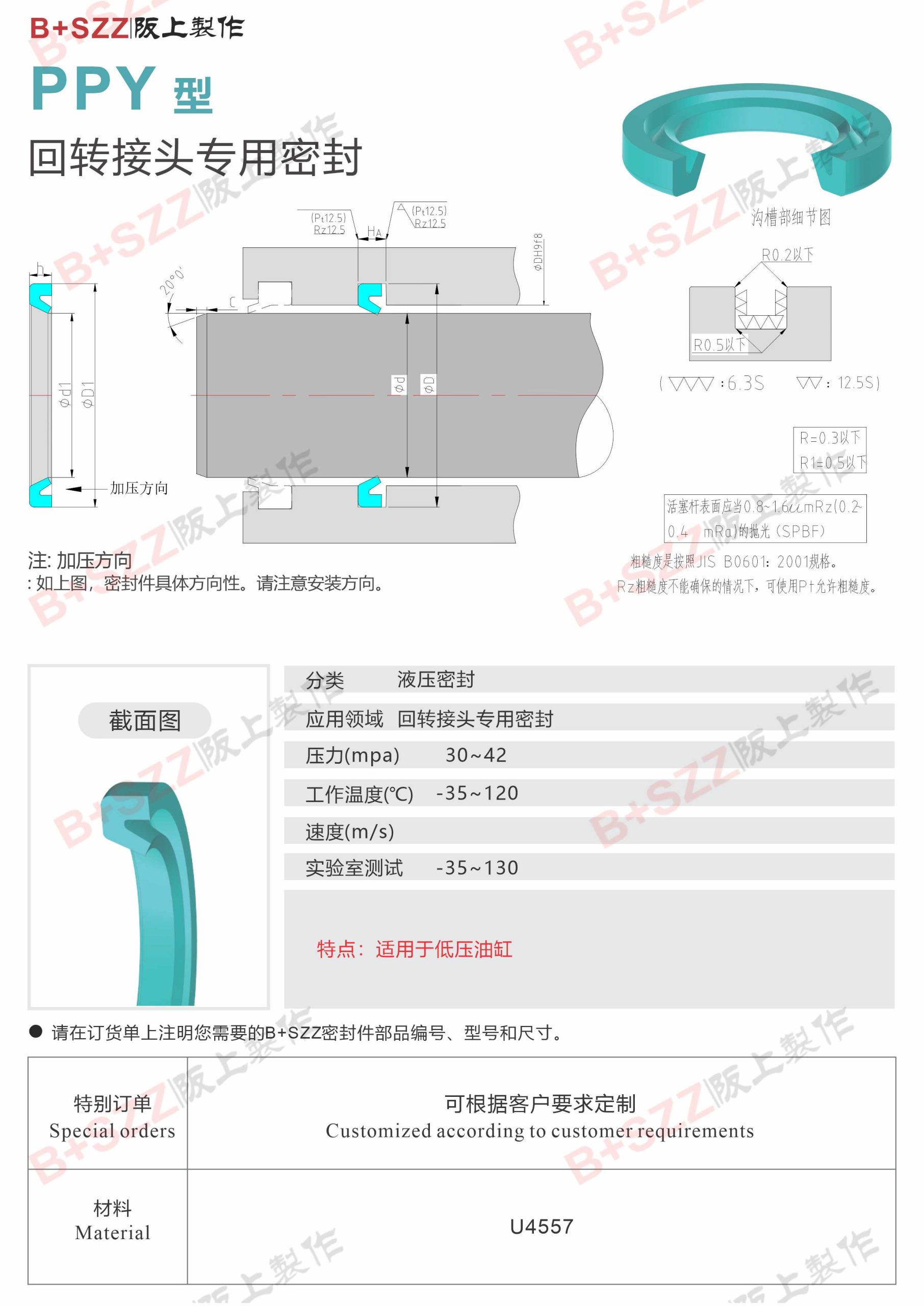 PPY piston rod universal pneumatic seal插图