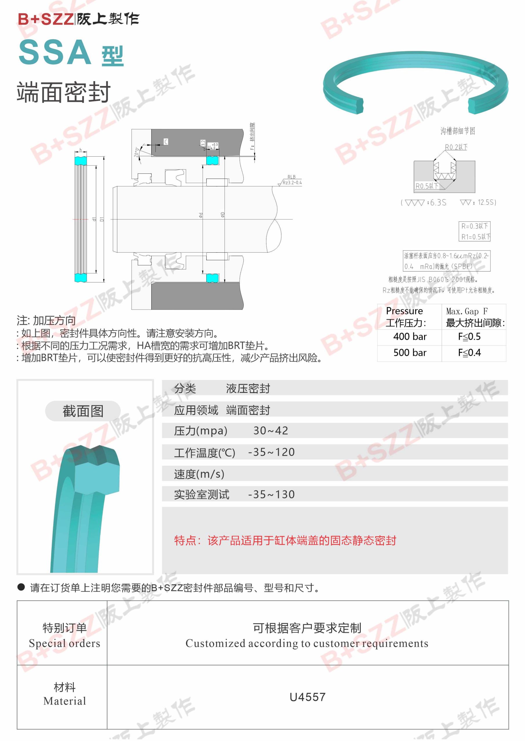 Excavator crushing hammer oil seal ssa piston seal插图