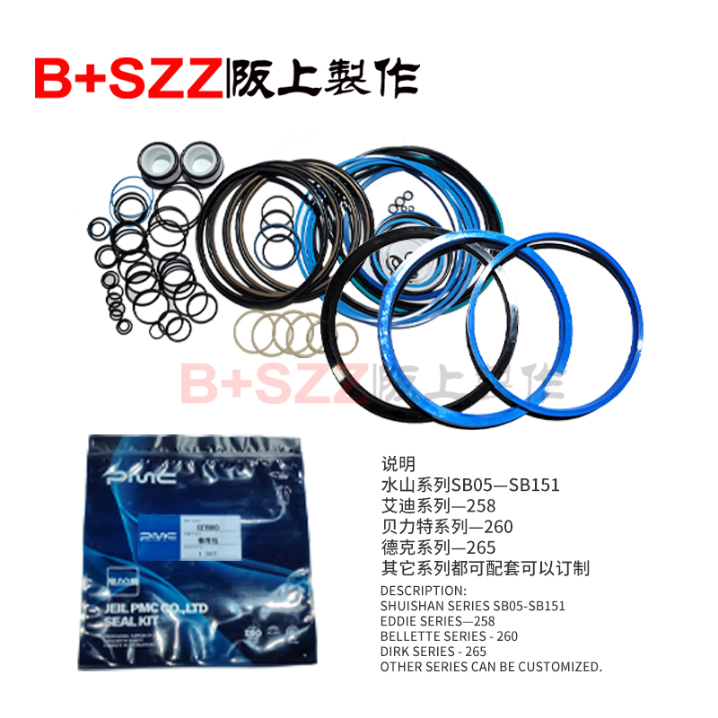 Excavator Breaker HammerSB05/ 45/53/68/75/100/140/151/SB155 Hammer Head Seal Repair Kit Accessories